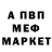 Первитин кристалл Pera Tonic