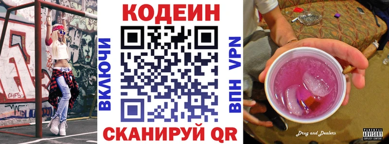 Codein Purple Drank  Сухиничи 